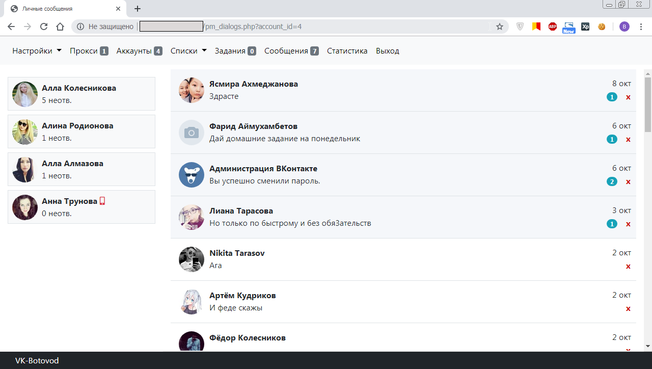 Профессиональный софт для заработка ВКонтакте